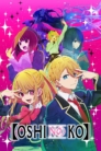 【OSHI NO KO】